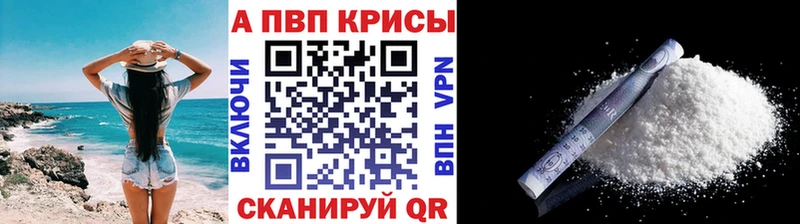 Alpha PVP СК КРИС  Купить где  Грязовец 