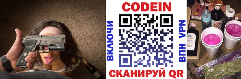 Кодеиновый сироп Lean Purple Drank Купить Грязовец