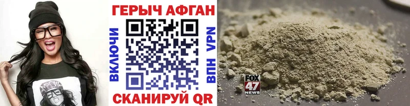 ГЕРОИН герыч  Купить закладки  Грязовец 