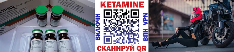 Купить  Грязовец  КЕТАМИН ketamine 