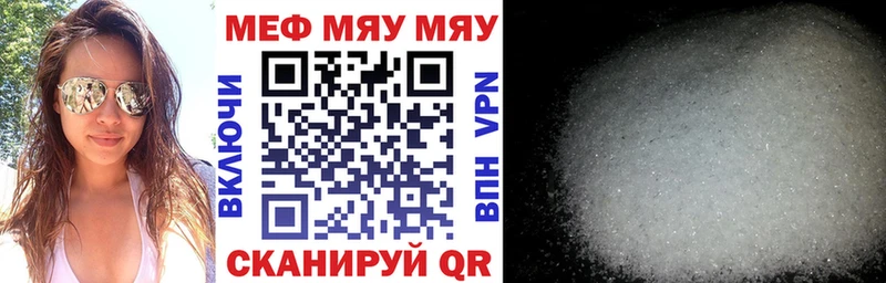 МЕФ mephedrone  Купить где  Грязовец 